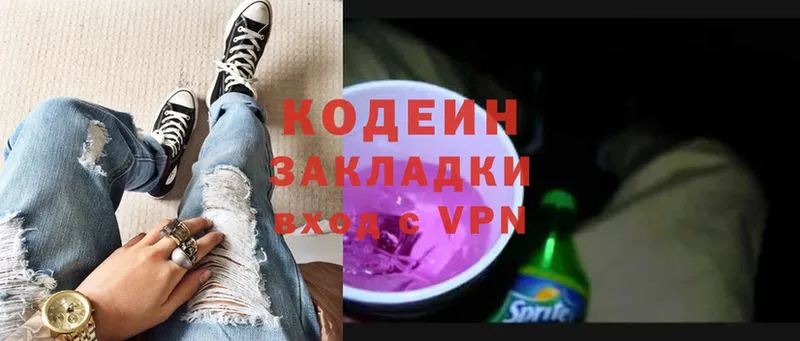 Кодеин Purple Drank  Нефтегорск 