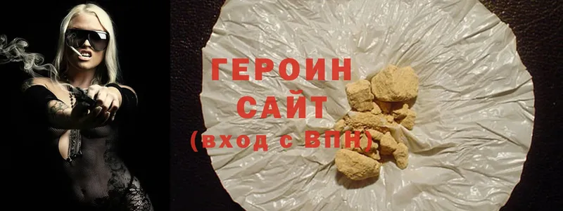 купить  сайты  Нефтегорск  ГЕРОИН Heroin 