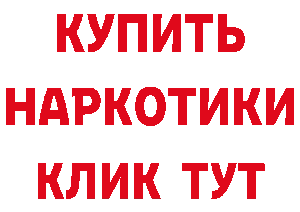 Бутират буратино зеркало даркнет МЕГА Нефтегорск