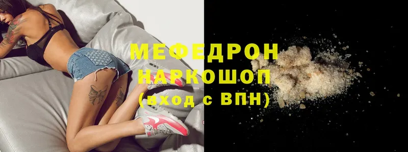 OMG   Нефтегорск  МЯУ-МЯУ mephedrone 